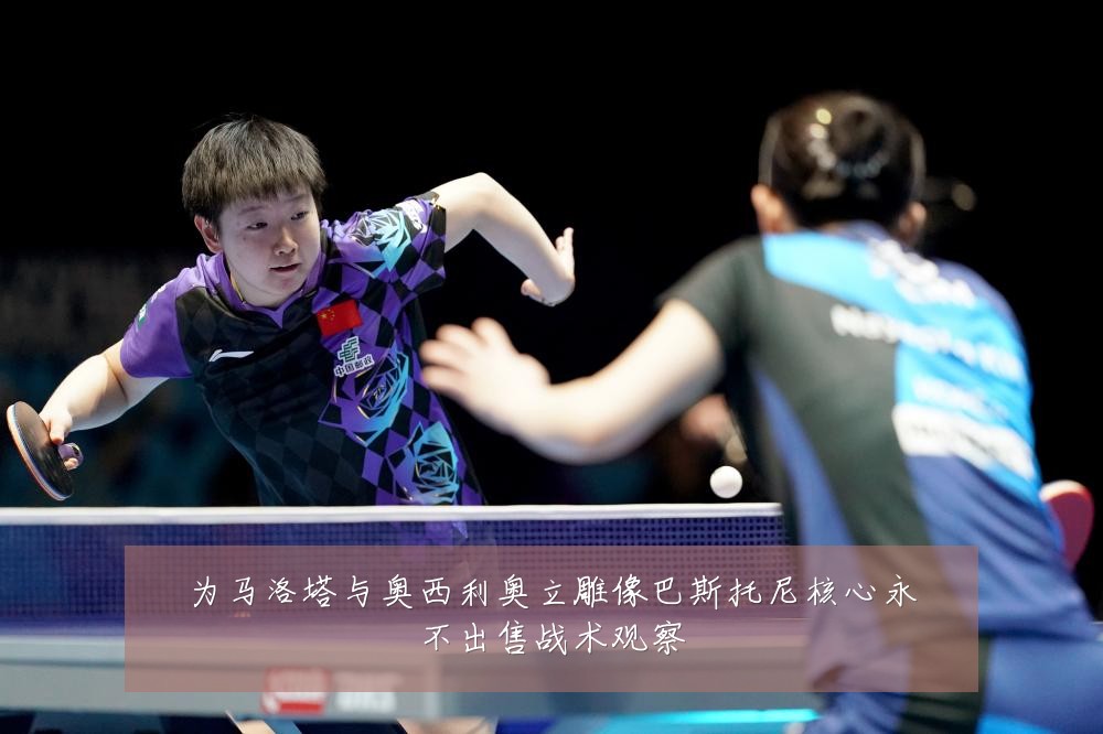 为马洛塔与奥西利奥立雕像巴斯托尼核心永不出售战术观察
