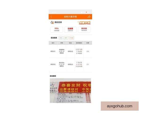 权威足球竞猜官网最新玩法指南与投注技巧全解析